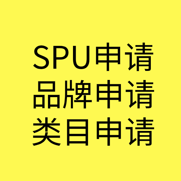 聂拉木类目新增